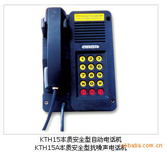 KTH15A本質(zhì)安全型抗噪聲防爆數(shù)字電話機(jī)