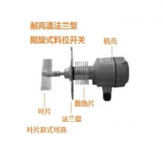 SR-80LT高溫軸長可調(diào)型料位開關料位開關型號齊全