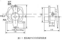 JYB/KS-2，JYB/KS-1雙向拉繩開關(guān)，事故開關(guān)KBW-220L防爆拉繩開關(guān)