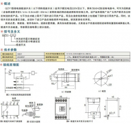 QZY1微電腦超速開關(guān)QZY1-0.1/9.9，QZY1-1/99皮帶測速傳感器AHE-S3012M