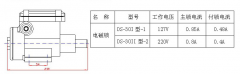 煤礦礦井專用電磁鎖 礦用門鎖 防爆電磁閥ZL.72-DS-30優(yōu)惠的價格