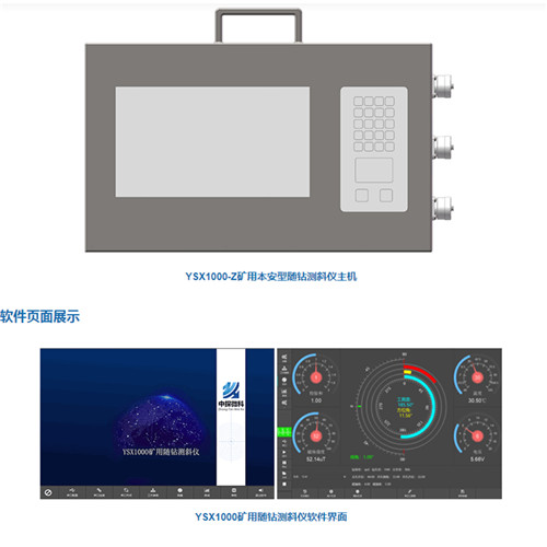 廠家礦用隨鉆測斜儀、YSX1000礦用隨鉆測斜儀供應